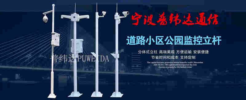 平安城市户外防水箱