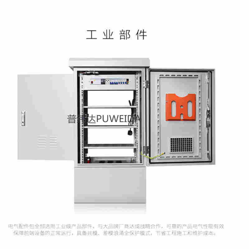 平安城市户外防水箱