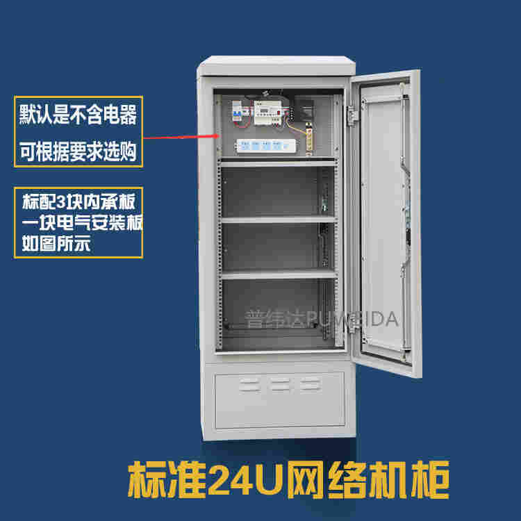 平安城市户外防水箱