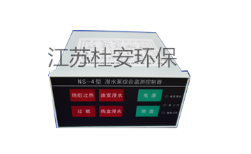 NS-4综合保护监测控制器产品说明