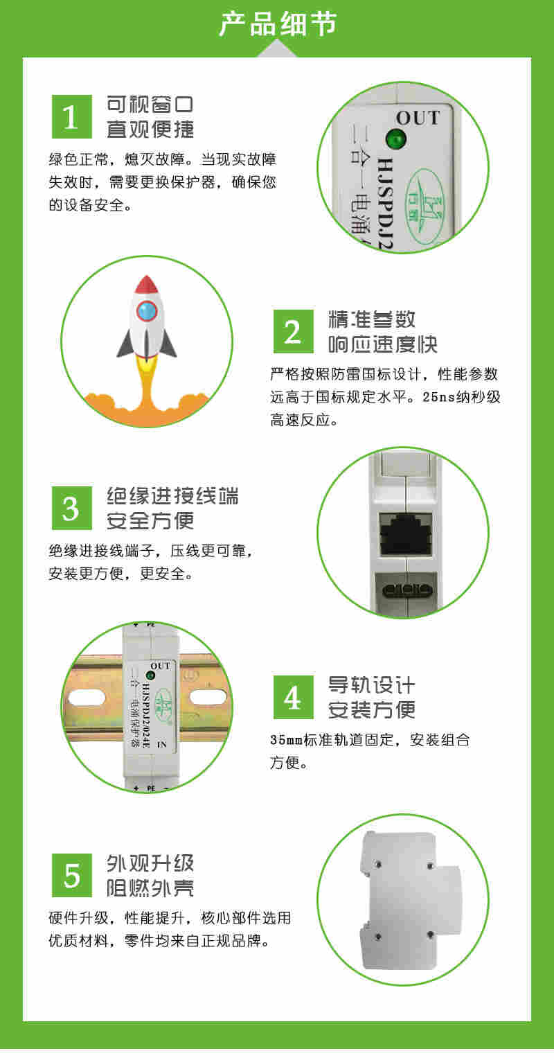 网络电源二合一防雷器选型