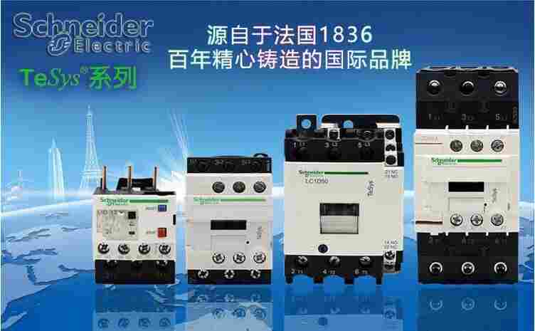 施耐德山东交流接接器LC1D95M7C 特约经销商 施耐德山东交流接接器LC1D95M7C 特约经销商