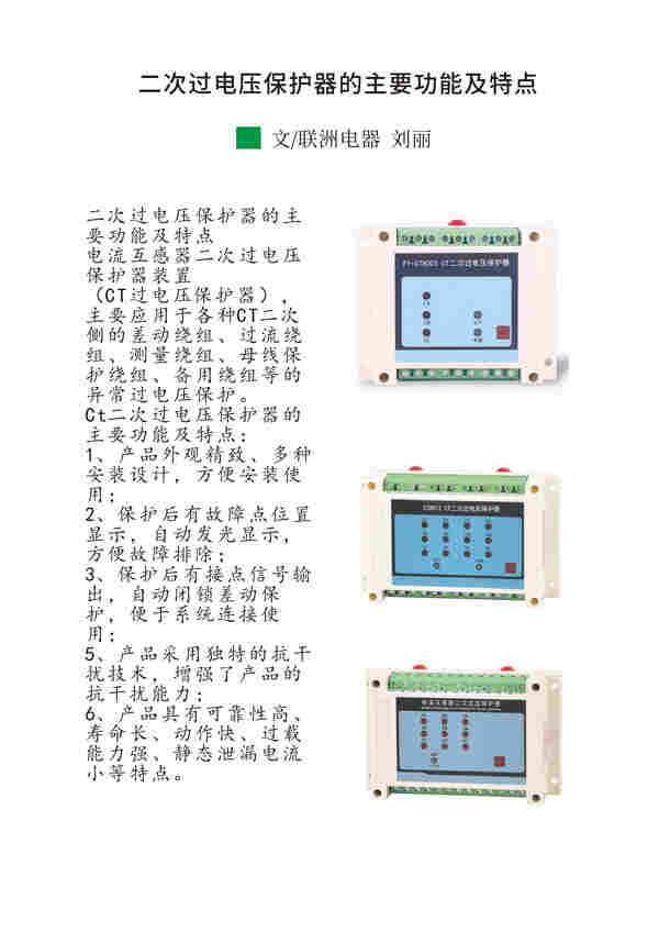 唐山LD194E-9S4多功能液晶表说明书