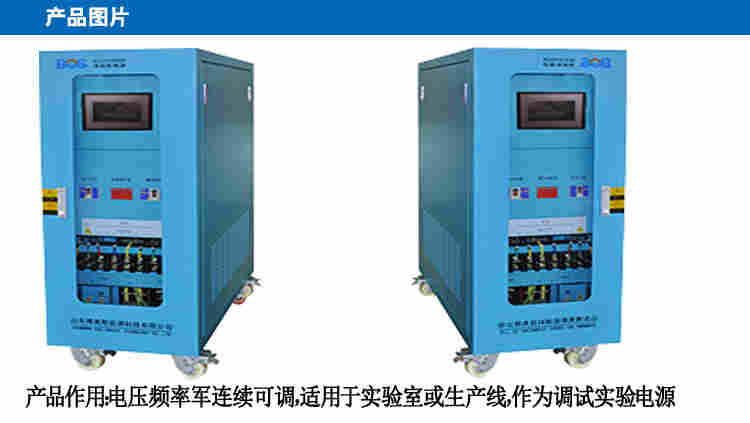 可编程交流电源10KVA可调频稳压博奥斯厂家直销