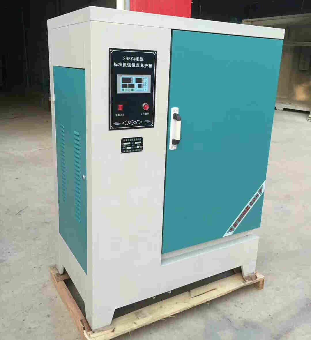 20组恒温恒湿养护箱系列产品