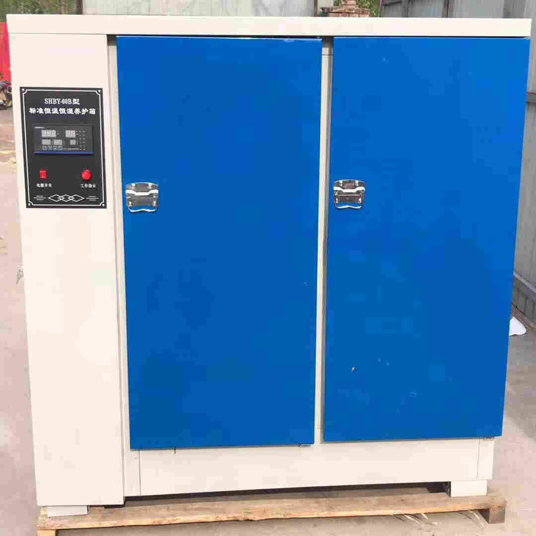 YH-40B型混凝土养护箱