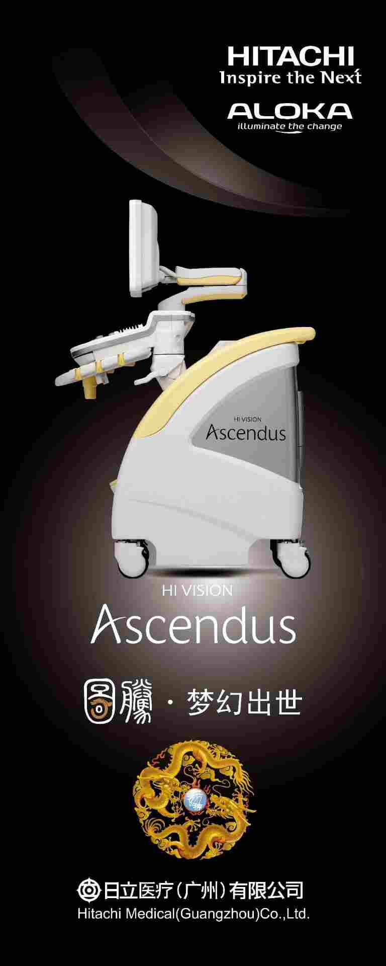 日立彩超维修  日立图腾超声报错故障维修服务