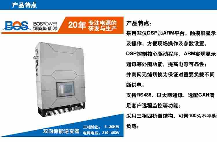 双向储能逆变器可独立并网厂家直销双向转换