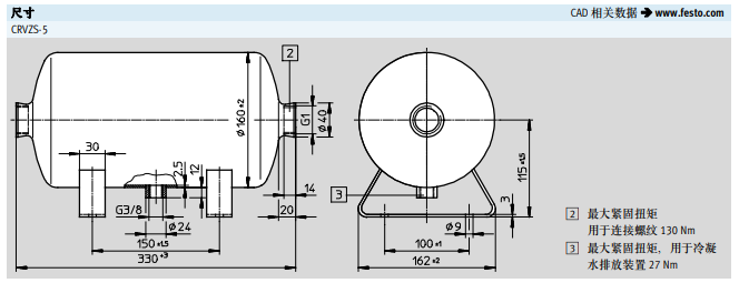 1586573238279345.png 耐腐蚀型festo储气罐CRVZS-2;具体数据及应用