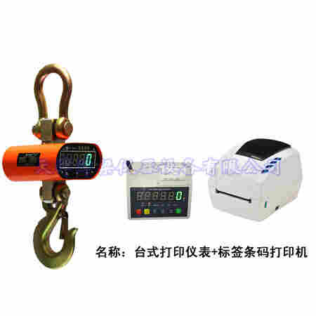 上海衡器 无线电子吊钩秤