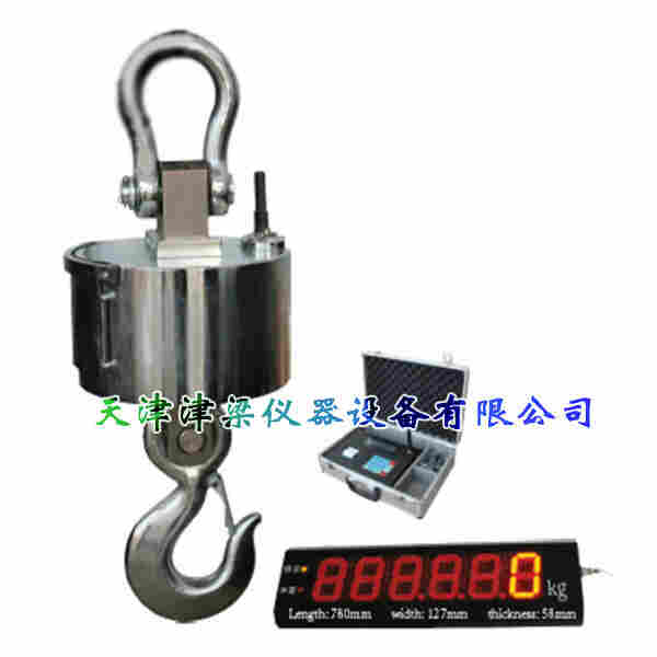 四川衡器 勾头秤 无线遥控打印吊秤