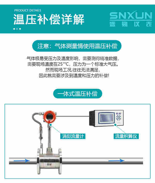涡街流量计安装注意事项
