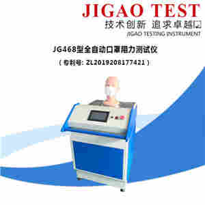 全自动口罩呼吸阻力测试仪YY/T0969 