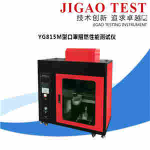 1596097713750471.jpg YG815M型口罩阻燃性能测试仪 际高