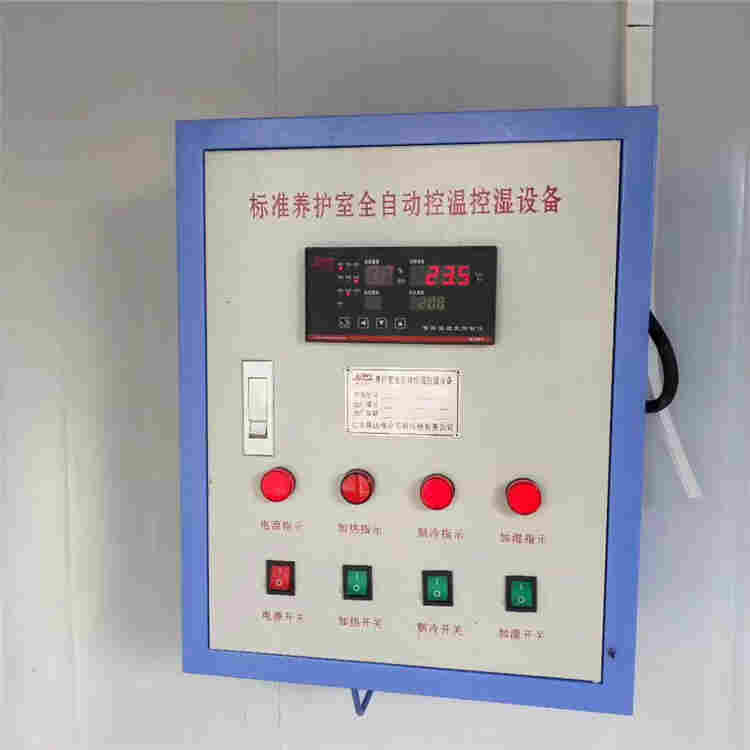 FHBS-100养护室自动控温控湿设备
