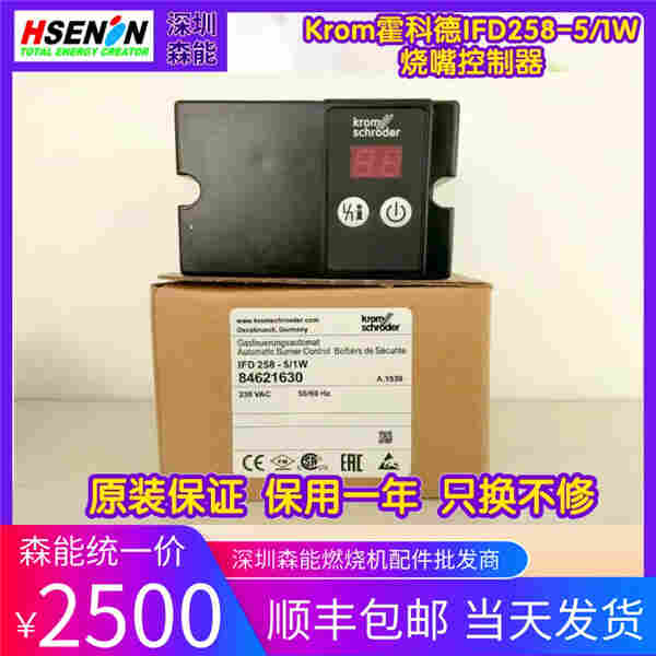 IFD258-5/1W控制器 霍科德Krom控制器