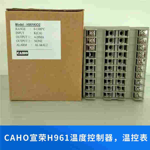 H961温控器 CAHO宣荣温度控制器