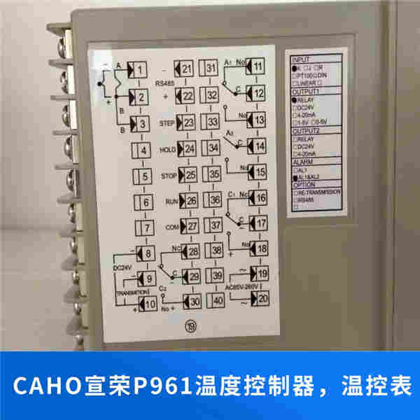 P961温控器,宣荣温控器,CAHO温度控制器
