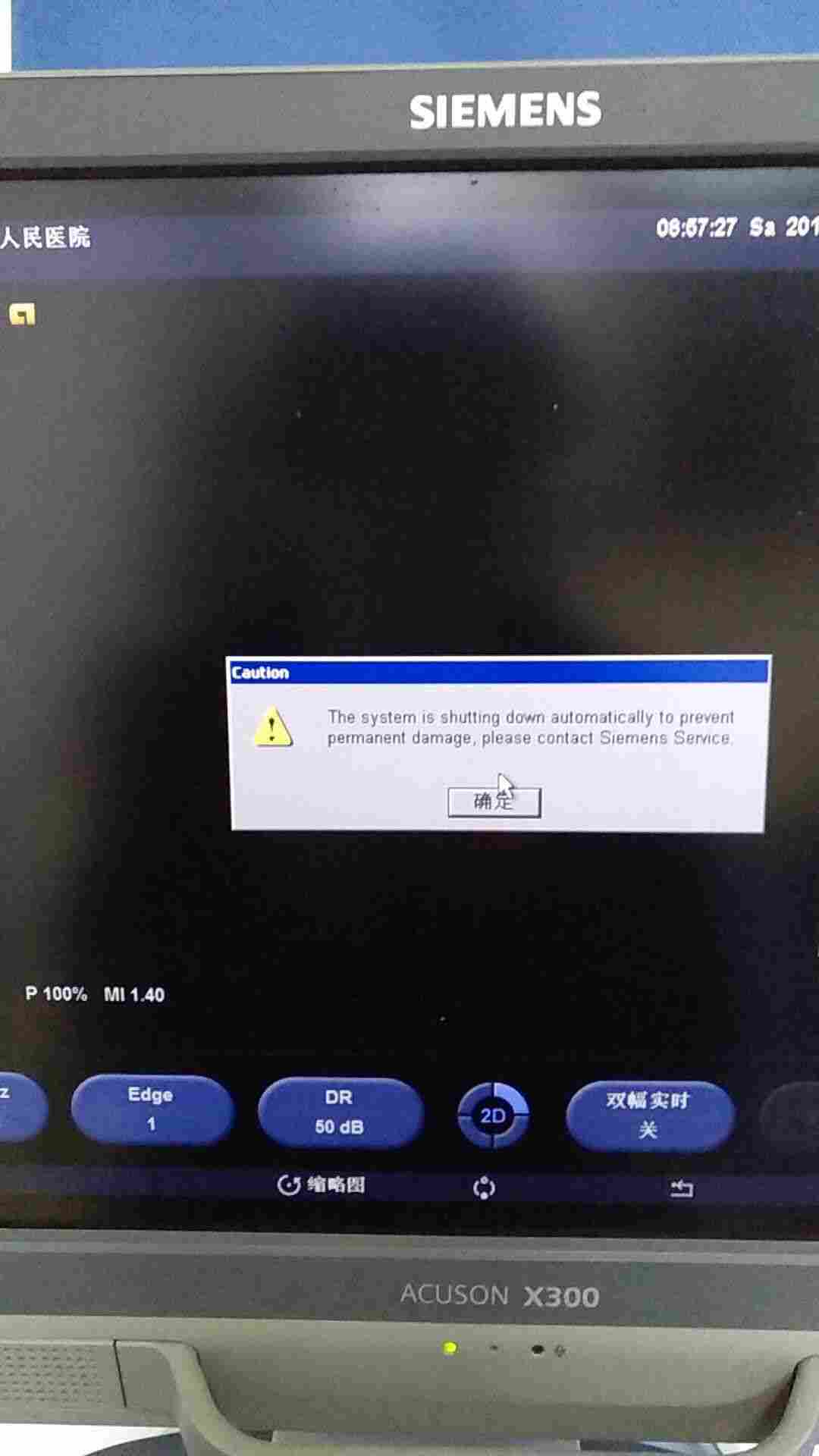 西门子X150彩超报错自动关机故障维修