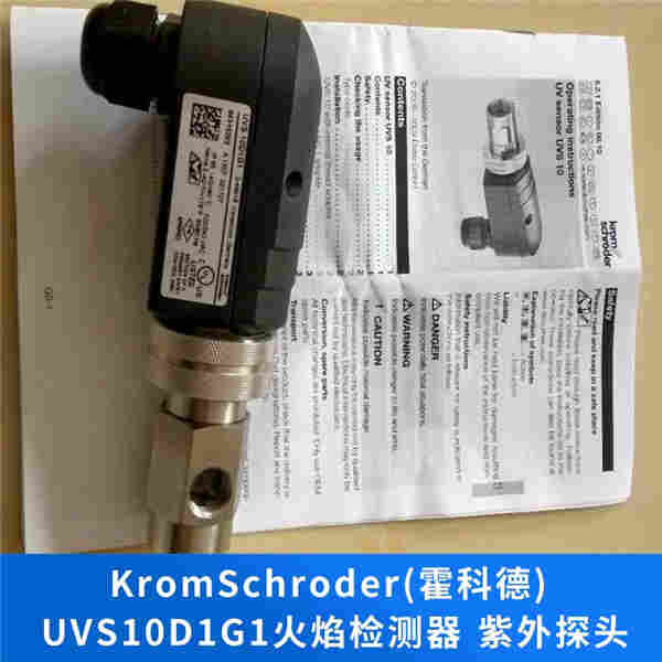 UVS10D1G1火焰检测器 krom霍科德紫外线火焰探测器