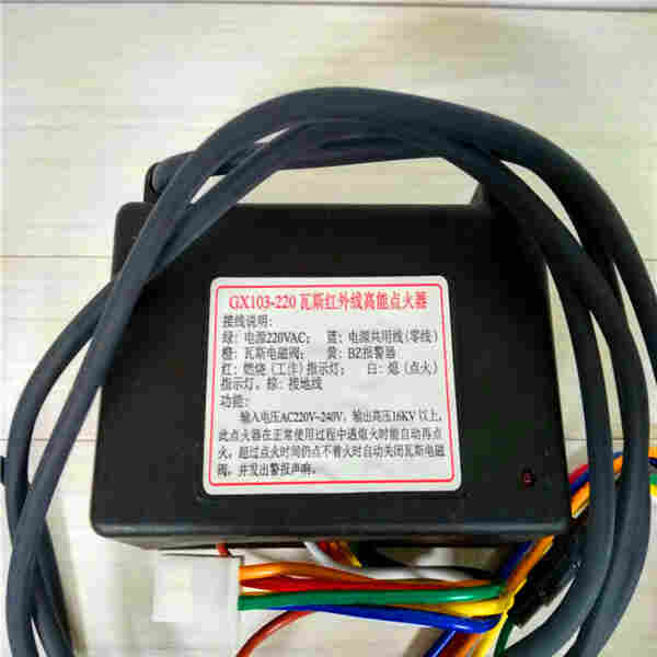 GX103-220红外线高能点火器 瓦斯点火器