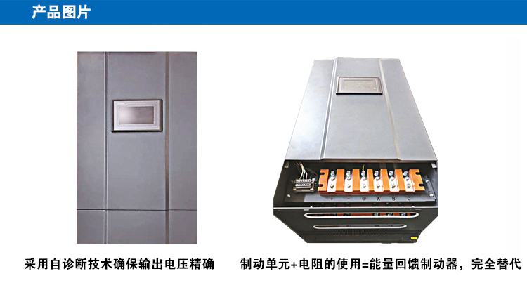 整流回馈装置博奥斯新出能量回馈单元节能