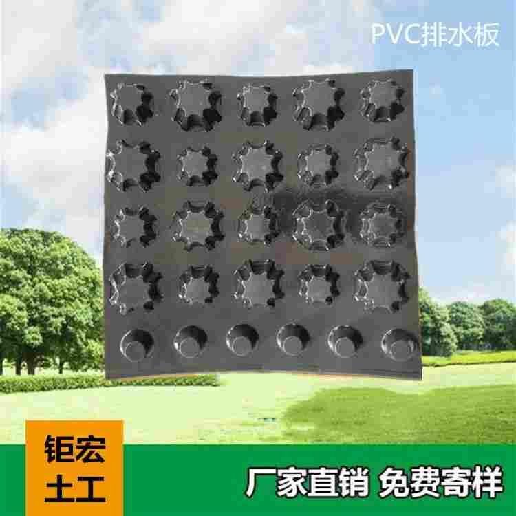 欢迎-阳江pvc排水板-(阳江实业集团)