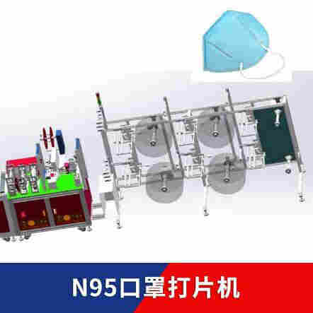 德阳n95口罩打片机