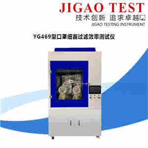 1593311304640811.jpg YY0469 口罩细菌过滤效率测试仪