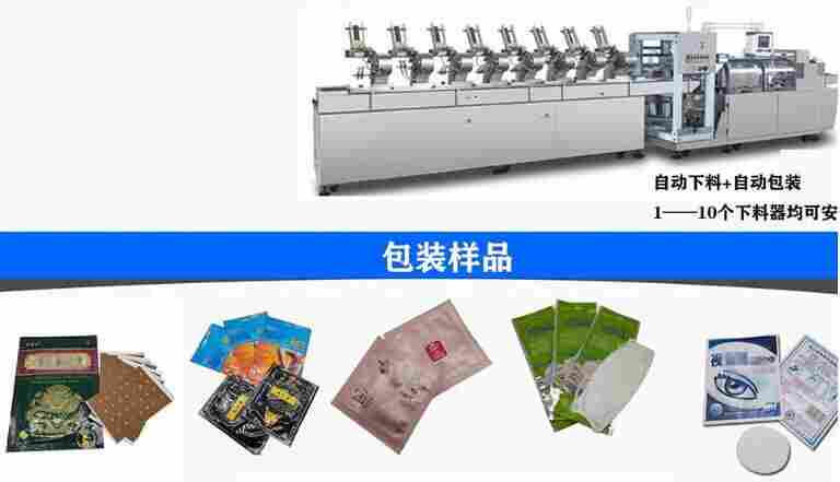 泰安N95医用纸塑包装机