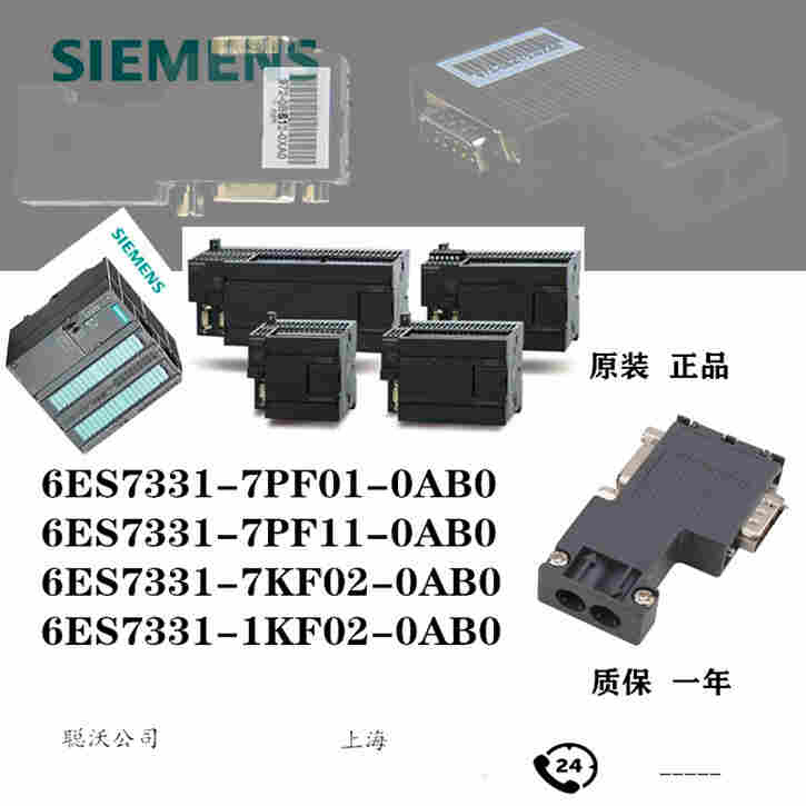 西门子IM365接口模块