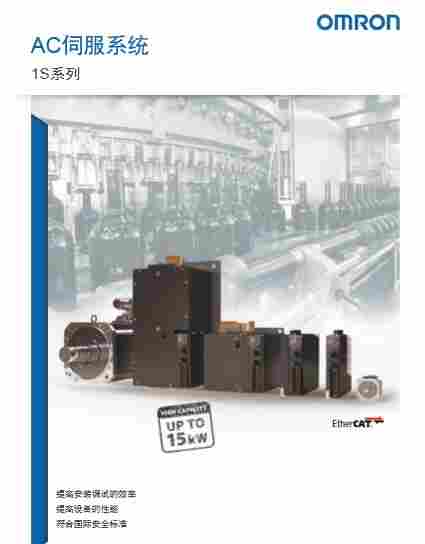 R88M R88D 欧姆龙伺服驱动