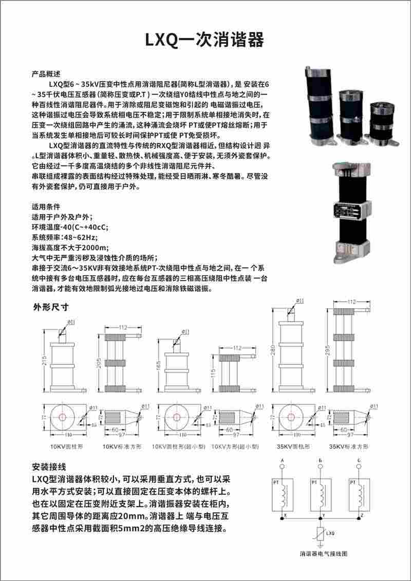 TPSL40/4P浪涌保护器的工作原理