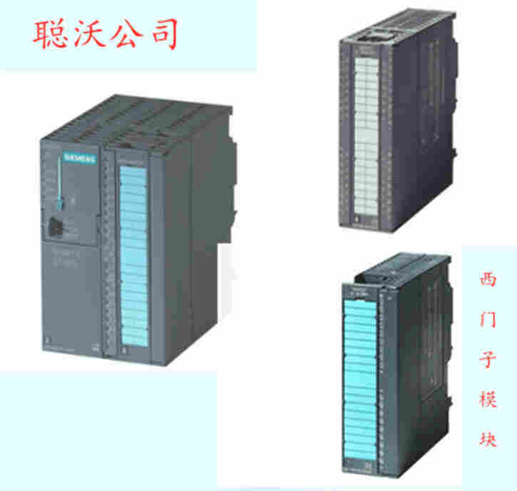 西门子PLC模块(代理商)
