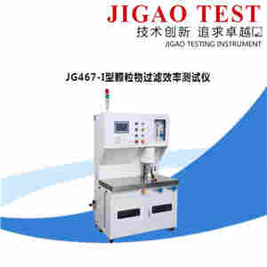 颗粒物过滤效率测试仪 测试台结构紧密、轻便