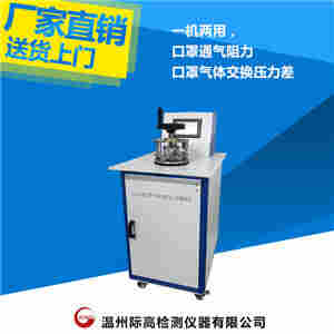 1587606987470974.jpg 际高YY 0469-2004 YG261型口罩气体交换压力差测试仪