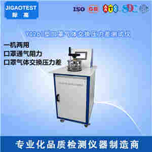 YY 0469-2004：口罩气体交换压力差测试仪