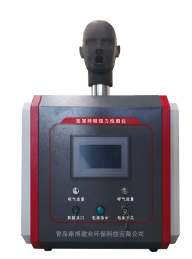 1592192562269877.png LB-KZL口罩呼吸阻力检测仪 现货 火热销售中