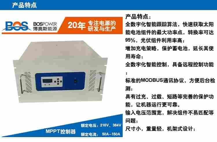 MPPT控制器配合逆变器可构成光伏发电系统