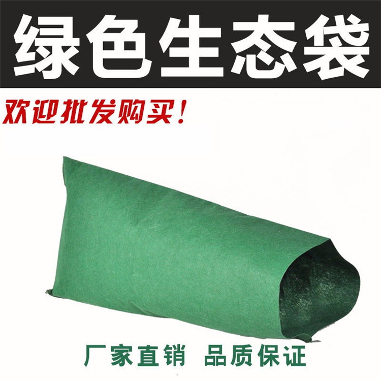 兴平聚丙烯生态袋——(兴平经销商)