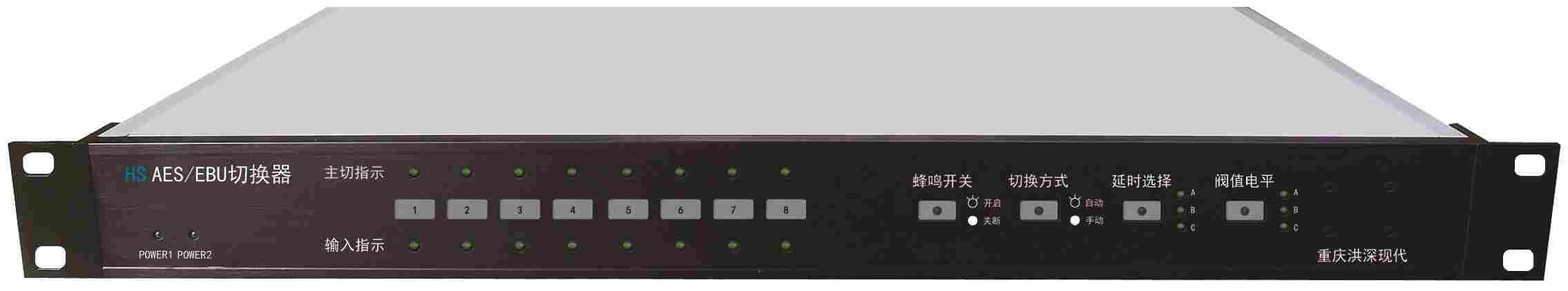 洪深 HS8124数字音频主备切换器