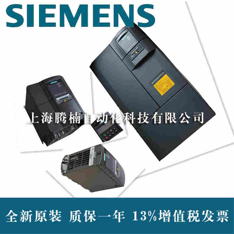 西门子MICROMASTER 420参数跟规格简介说明