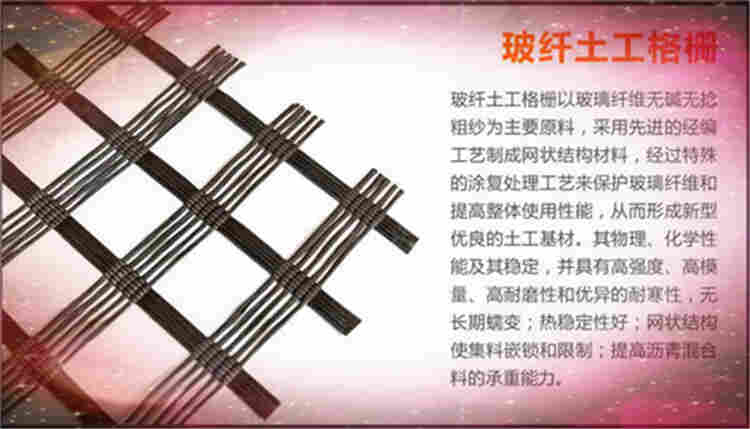 共同进步----滨州自粘式玻纤土工格栅---(滨州有限公司)