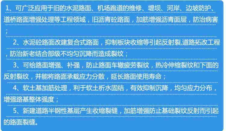 大展鹏图----赤峰自粘式玻纤土工格栅价格---（赤峰有限公司）