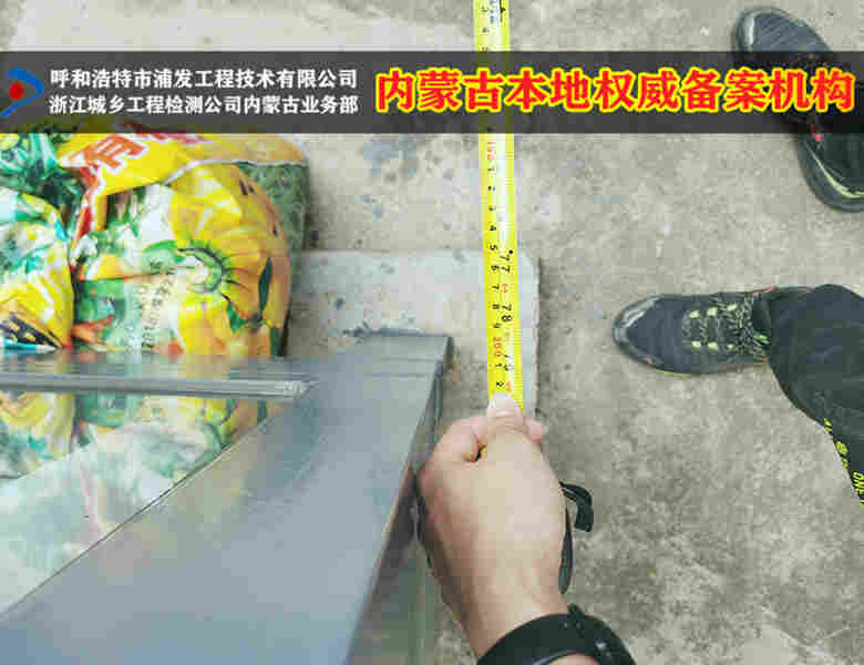 内蒙古钢结构厂房检测鉴定第三方权威中心机构