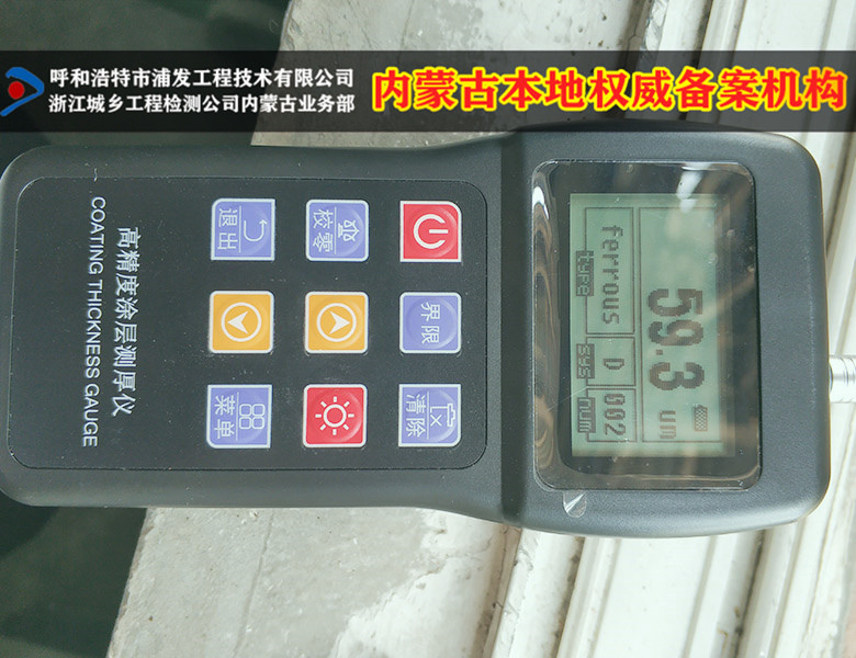 内蒙古建筑结构检测鉴定单位