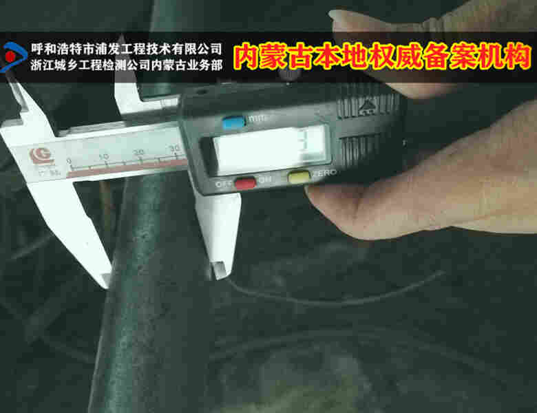 镶黄旗房屋鉴定所电话