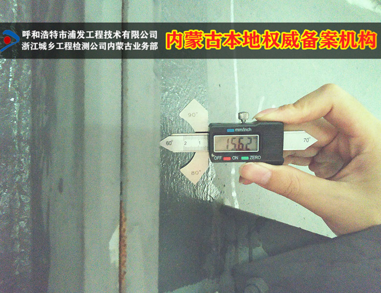 内蒙古建筑结构检测鉴定单位