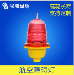 直升机停机坪目视助航设施