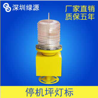 直升机停机坪目视助航设施